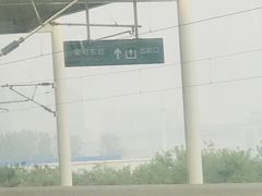 -安阳东站