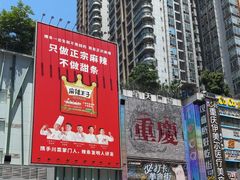 -观音桥步行街