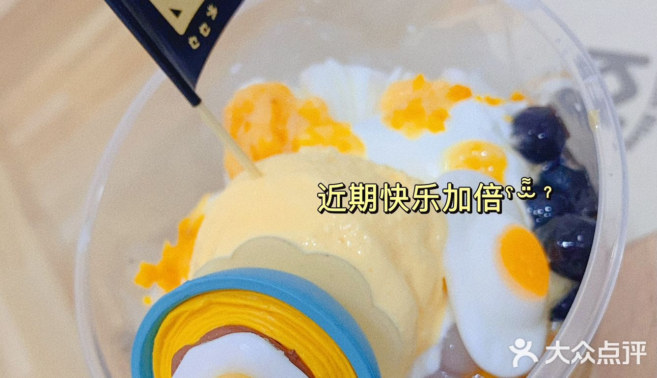 懒蛋蛋君来咯！天河南逛街少不了人手一杯冰