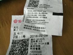 -太平洋电影城(洋洋百货店)