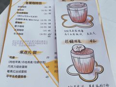 -五进制 Coffee Shop