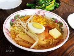 -拉面莊夢語＆中华料理八椿