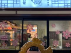 -粉粉乐鲷鱼烧(美罗城店)
