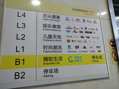 -圆融购物中心(南天成路店)