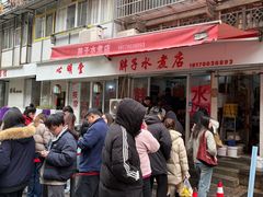 -胖子水煮(铁路三村无任何分店)