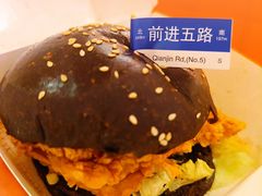 -前进5路汉堡炸鸡(汉街skp店)