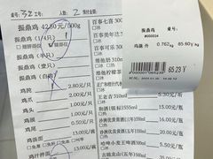 账单-振鼎鸡(福州路店)