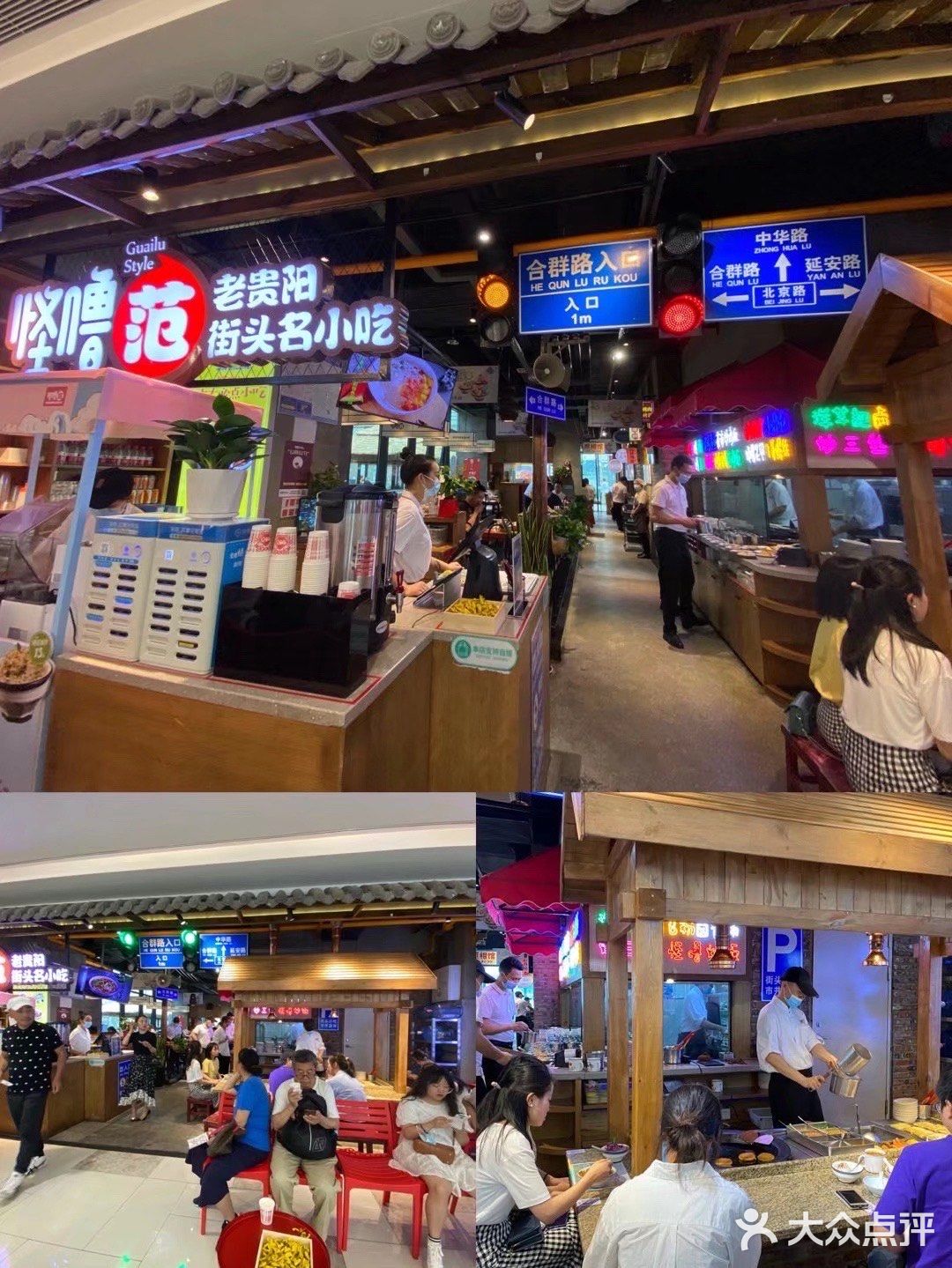 🇨🇳旅行小食｜老贵阳的记忆味道｛怪噜范｝