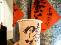-成川茶店·潮汕工夫浓茶(万象店)