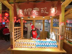-沙州食驿·非遗小吃夜市