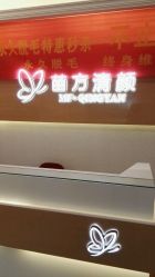 -成都苗方清颜专业祛痘