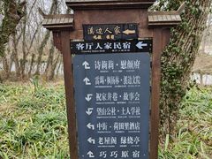 -西溪南古村落