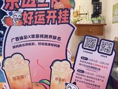 -萃茶师(琅西店)