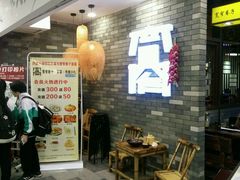 -宽窄巷子冒菜(中华广场店)
