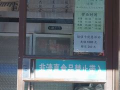 -老回回小吃(百万庄店)