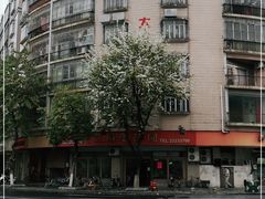 -阿三麻蓉汤圆(顺光大厦店)