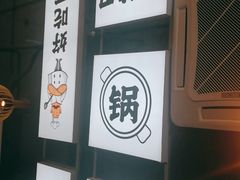 -巴蜀匠人原味火锅(中信未来城店)