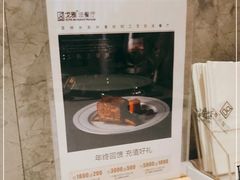 -戈雅法餐厅(世界城广场店)