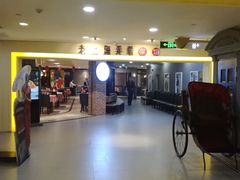 门面-老上海弄堂菜馆(恒基名人购物中心店)