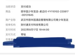 -丽华园(青少年宫店)