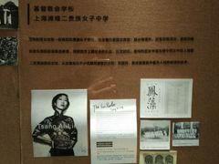 -圣玛利亚女中旧址