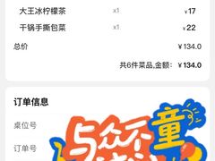 -费大厨辣椒炒肉(万家丽一店)