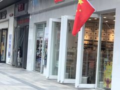 -名创优品(中原万达2F店)