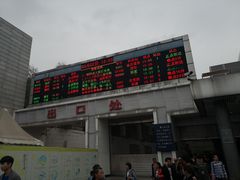 -广州火车站(地铁站)
