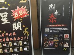 -星澜沉浸式剧本杀KTV轰趴馆(百子湾店)