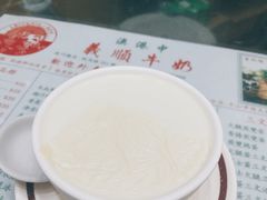 双皮奶-义顺牛奶公司(新马路老店)