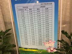 -苏州北广场汽车客运站