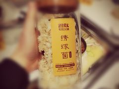 -巴奴毛肚火锅(商城路店)