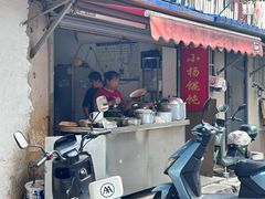 -玉塘村小杨馄饨