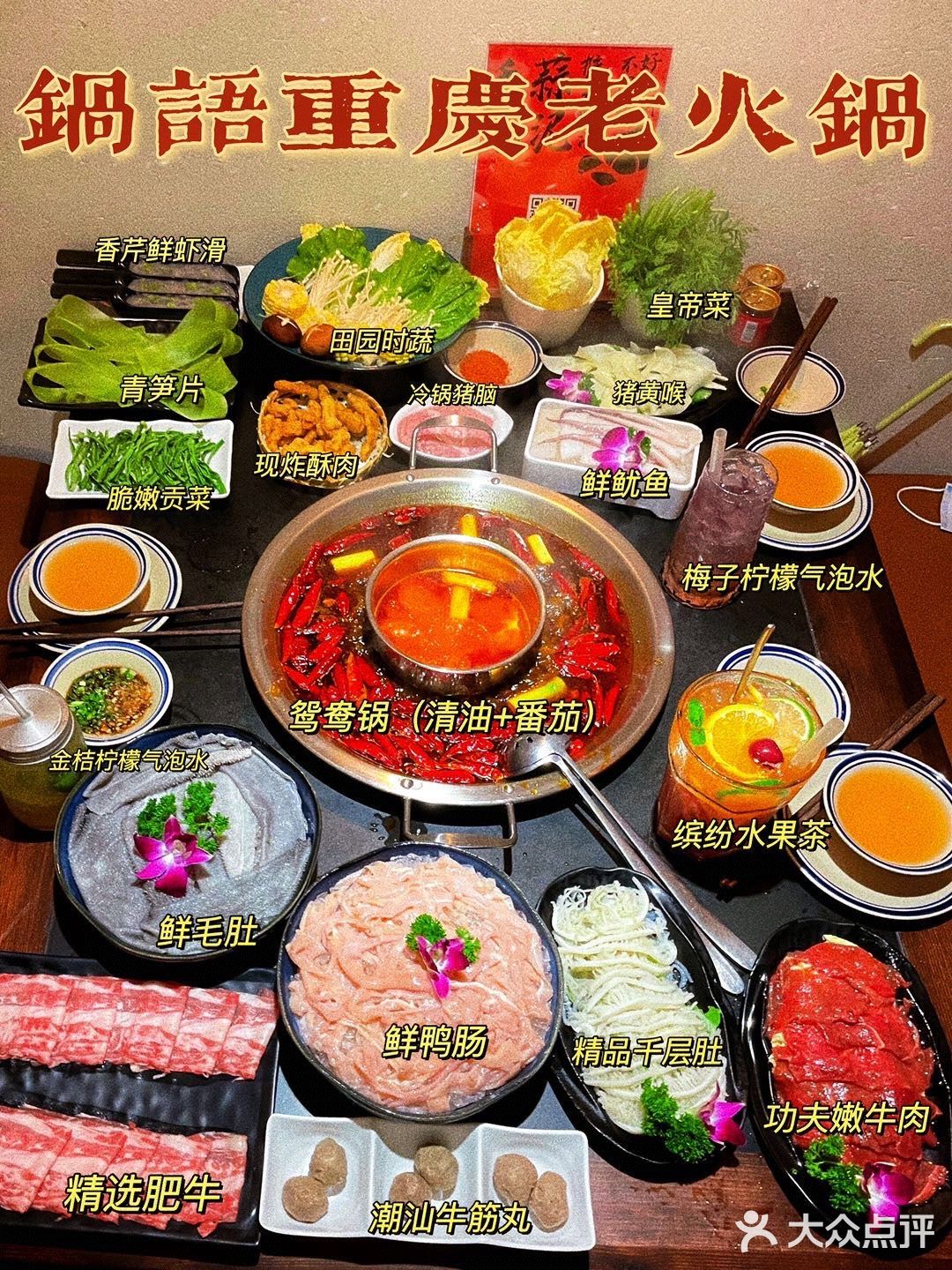 深圳首家 | 重庆传统好火锅来深圳啦！！