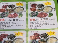 -黑山牛肉汤火锅(花城汇店)
