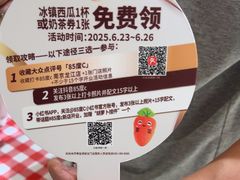 -85度C(南京龙江店)