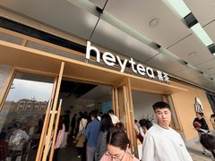-喜茶(东莞厚街万达店)