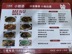 -碗碗羊肉(松石北路店)