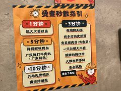 -怂火锅厂(海口国贸店)