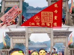 -悦城龙母祖庙