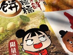 -味千拉面(淮安万达店)