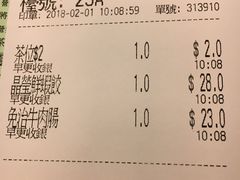 账单-添好运点心专门店(深水埗店)