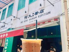 -何九海南茶店(鬼仔巷店)
