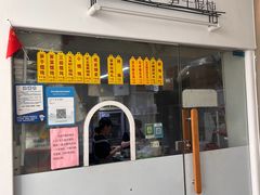 门面-217笋干馄饨