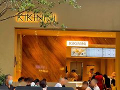 大堂-KiKiNiNi(壹方天地店)