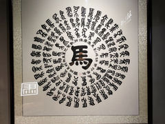 -牛街·马辈儿涮肉(牛街总店)