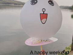 -天目湖山水园