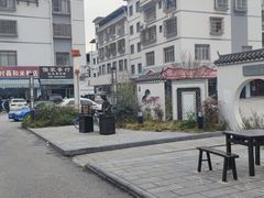-路口村义和米粉店