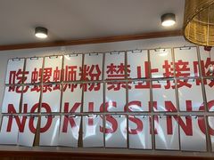 -螺大喜螺蛳粉火锅(雍和宫店)