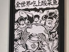 -太二酸菜鱼(武汉光谷保利店)